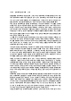 공동주택 분쟁이해 강의 요점정리본 및 기말고사 기출문제 (최근 출제경향 반영) (3 페이지)
